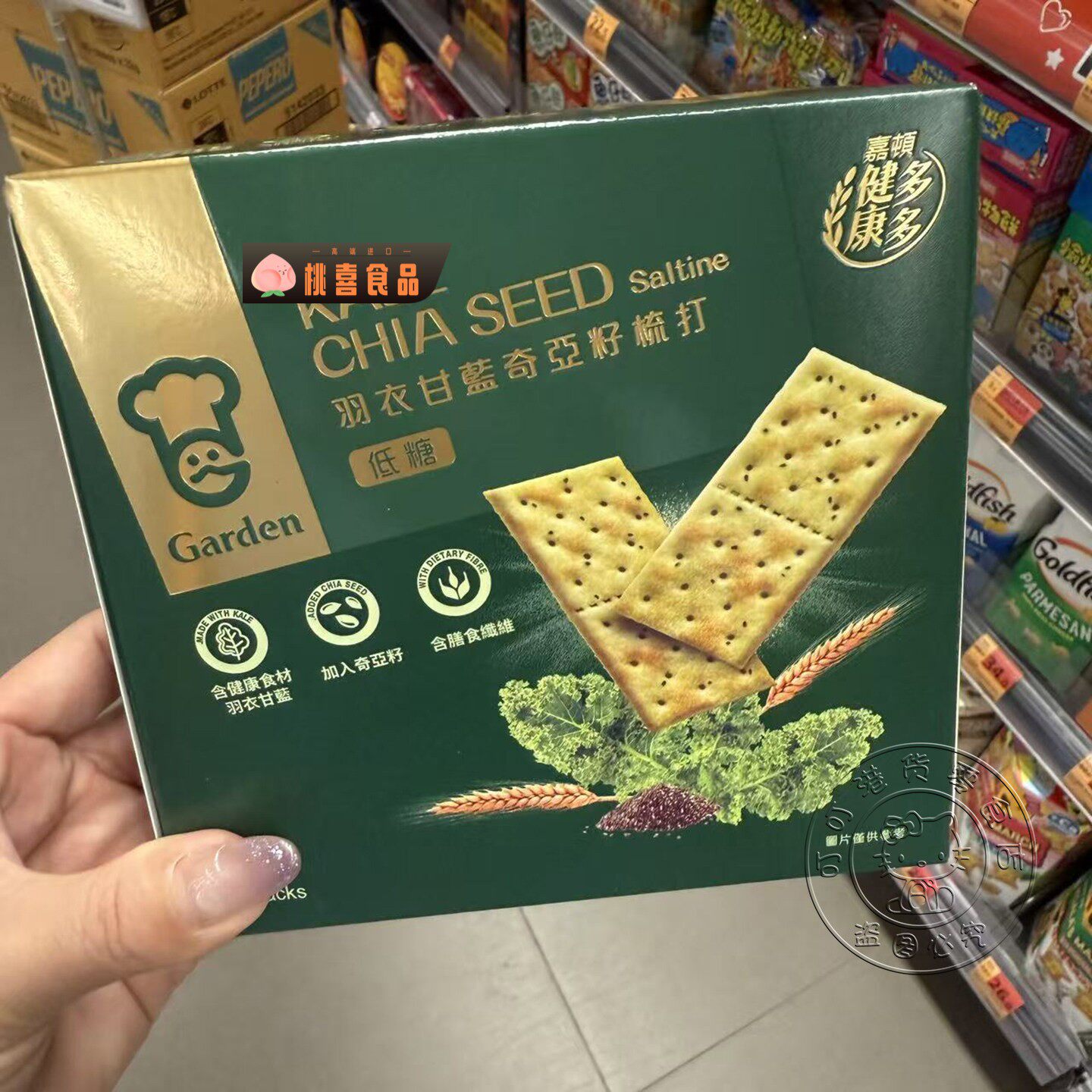 香港代购 进口Garden/嘉顿 羽衣甘蓝奇亚籽苏打饼干150g/低糖健康