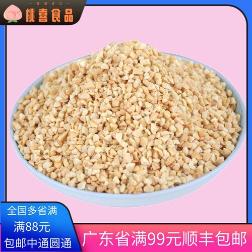 包邮花生碎烤熟原味花生仁炒酸奶牛轧糖雪花酥烘焙原料坚果碎500g