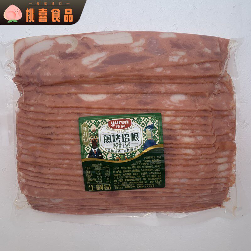 雨润煎烤培根片Bacon 腌肉片 烟熏培根片比萨手抓饼煎饼配料火腿