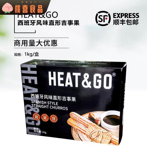 HEAT&GO直形吉事果1kg西班牙风味油条半成品早餐点心甜点美食