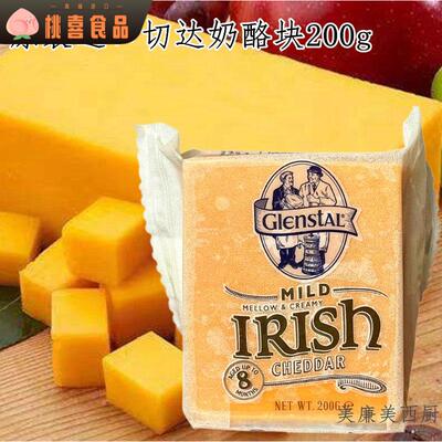 原装琪雷萨橙色车打红车达芝士 红切达奶酪200g Cheddar Cheese
