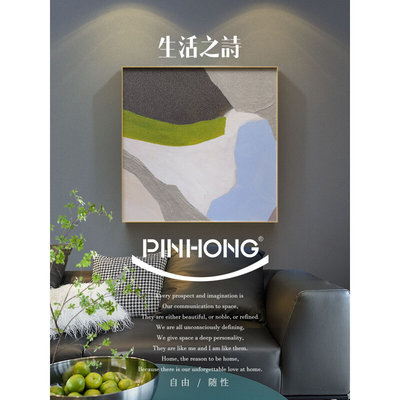 pinhong2023新款客厅抽象高级感挂画三联沙发背景墙装饰画主卧画