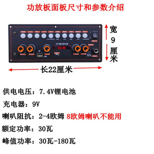 拉杆音箱主功放板7.4V锂电22 9适用先科慧聪科金正蓝牙音响功放板