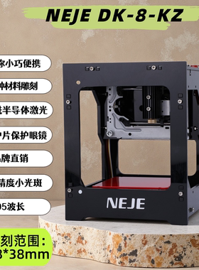 NEJE DK-8-KZ小型微型型便携式激光雕刻机打标机刻字机DIY桌面