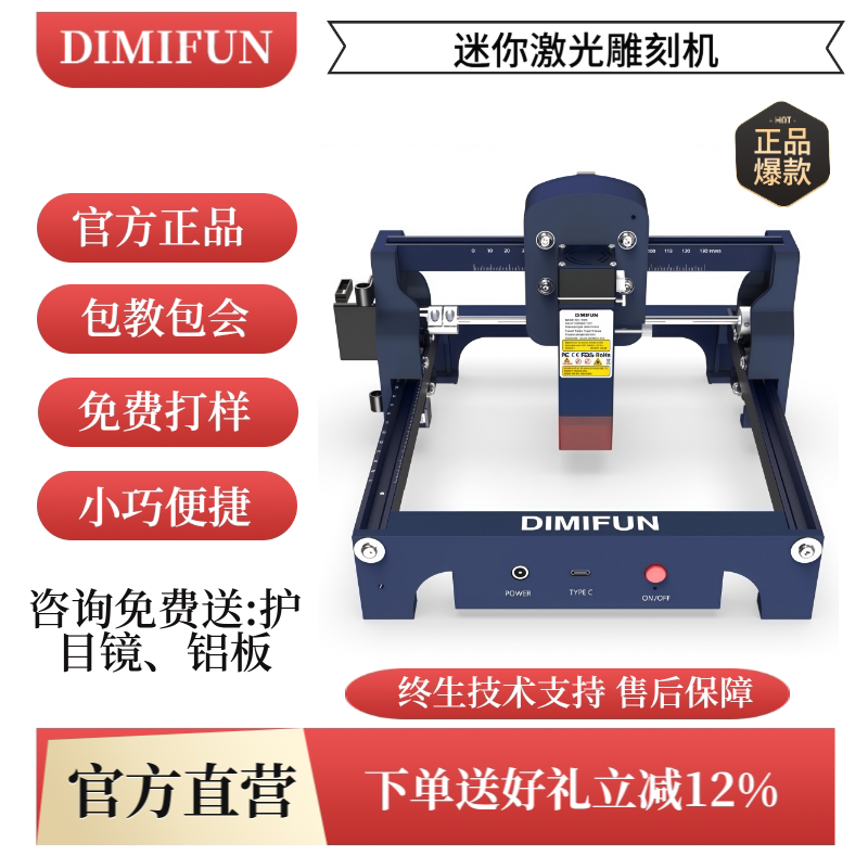 小型激光雕刻机DIMIFUN D9台式金属打标 木材皮革 DIY 雕刻切割机