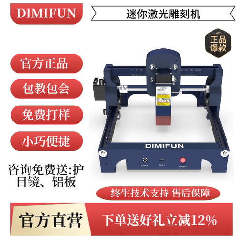 小型激光雕刻机DIMIFUN D9台式金属打标 木材皮革 DIY 雕刻切割机