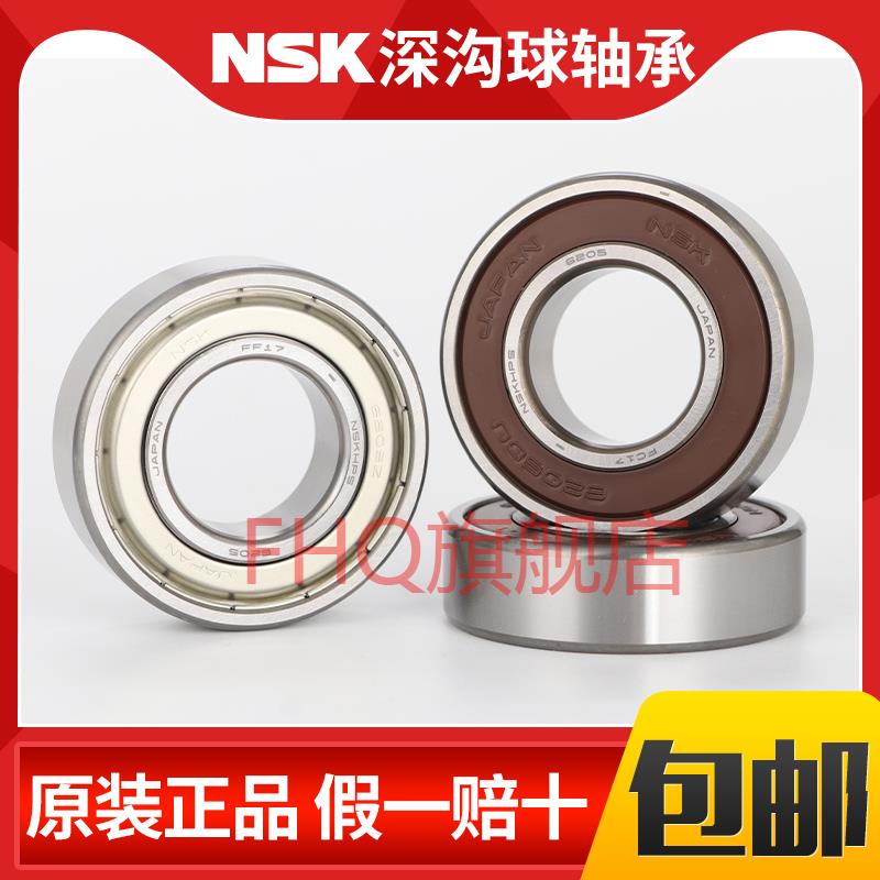 进口日本NSK 6006 6007 6008 6009 6010 6011ZZ DDU VV RS C3轴承