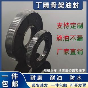 105 115 110 140 120 丁晴骨架油封85 150 100