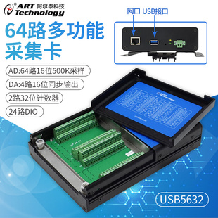 北京阿尔泰USB64 16路模拟信号USB5630以太网口ad数据采集卡