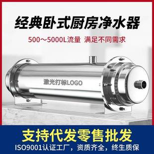 家用厨房自来水管道过滤器卧式 不锈钢净水器 直饮超滤净水机