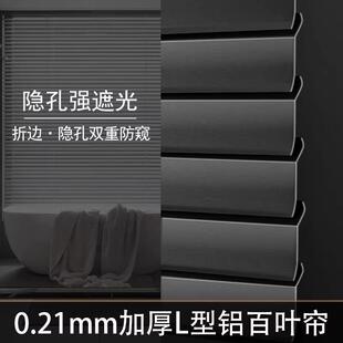 百叶窗帘L型铝合金窗帘光隐帘浴室厕所卫生间遮光遮阳卷帘免打孔