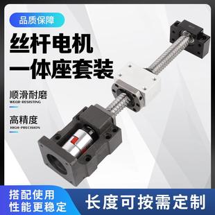 数控机床自动化丝杆螺母套装 滚珠丝杆步进电机一体轴承座SFU系列