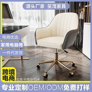 电脑椅子北欧家用办公书桌书房滑轮宿舍卧室舒适靠背升降沙发转椅