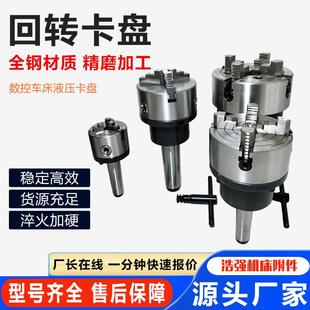 卡盘 MT3 6号锥柄法兰盘车床尾座三爪四爪固定式 莫氏回转卡盘
