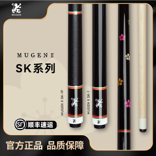 日本武藏樱花SK系列台球杆