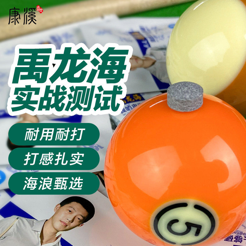 禹龙海皮头小头杆中式八球斯诺克台球用品海浪直播间职业球杆枪头