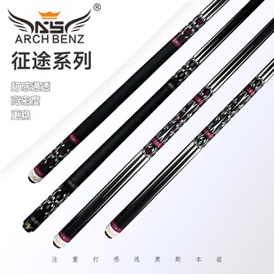 奥斯本兹征途5台球杆大头杆征途系列新款中式黑八九球杆分体杆
