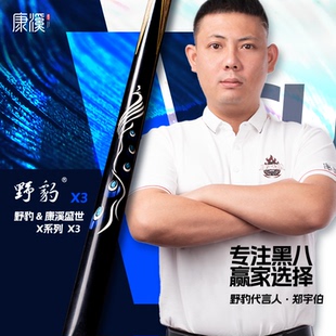 野豹x3台球杆孔雀小头一体通杆郑宇伯中式 黑八职业九球杆加长把