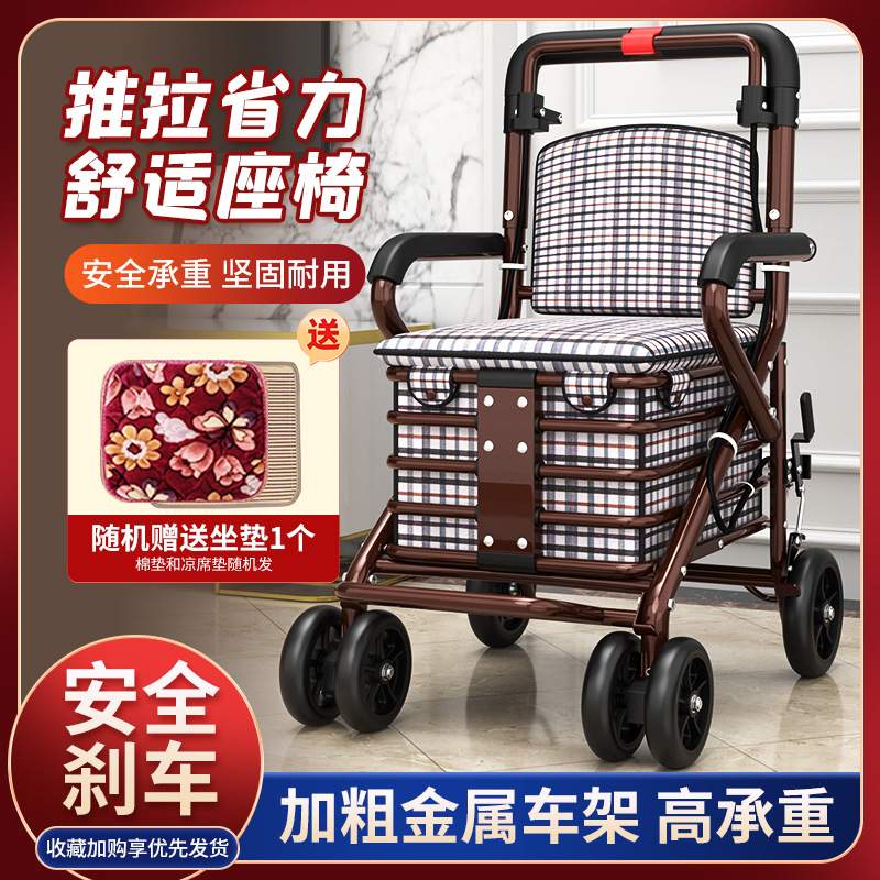 老人代步车买菜车可坐可推带刹车折叠推车老年人四轮代步助力推车