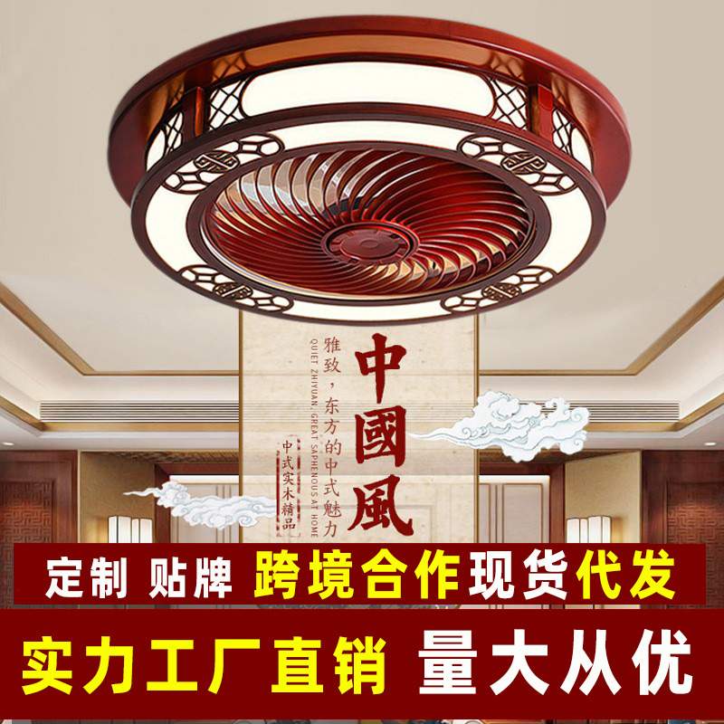 中式风扇灯实木中国风吊扇灯古典仿古新中式灯具餐厅卧室吸顶灯