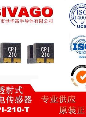 CPI-210-T 感应距离2MM 透射式光电断续器 贴片光电开关传感器