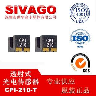 210 光电断续器 透射式 贴片光电开关传感器 感应距离2MM CPI