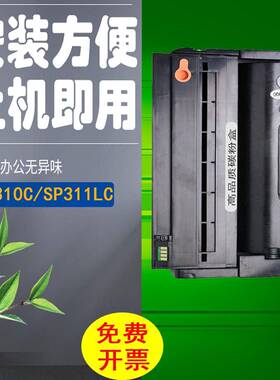 适用理光SP330L/H墨粉硒鼓SP330DNSP330SNSFN打印机易加粉墨盒