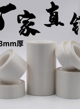 PTFE白色特铁氟龙胶布隔热铁富龙耐高温适用封口机真空