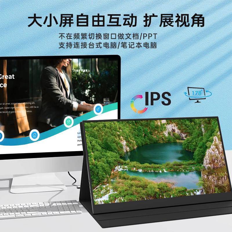 便携式显示屏18.5寸三屏显示器高清外接电脑屏幕一线通便携屏副屏