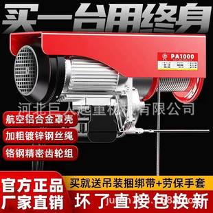 修小型吊机钢丝绳电葫芦升降吊葫芦提升机 微型电动葫芦220V家用装