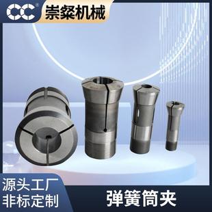 高精度数控车床仪表夹头筒夹夹头车床弹簧夹头 厂家弹簧筒夹