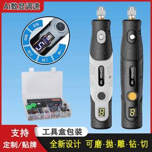 迷你电磨机小型手持打磨机玉石木雕电动抛光雕刻笔电钻工具盒套装