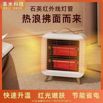 家用取暖器电全屋小太阳石墨烯踢脚线跨境石英迷你小型桌面电暖气