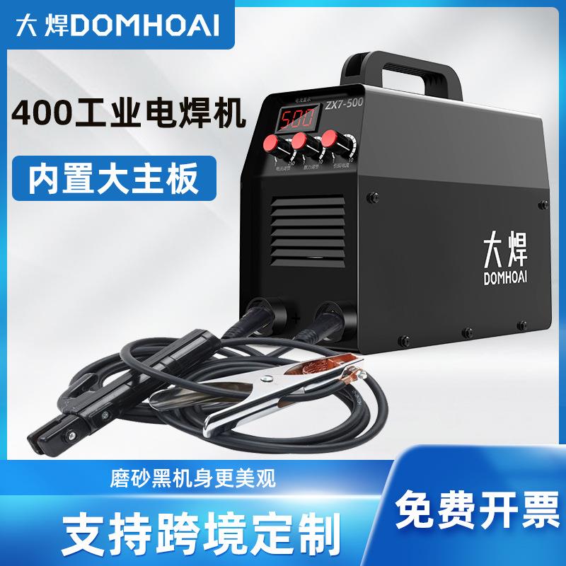 大焊315电焊机220v家用400小型直流大功率便携全套配齐500智能电