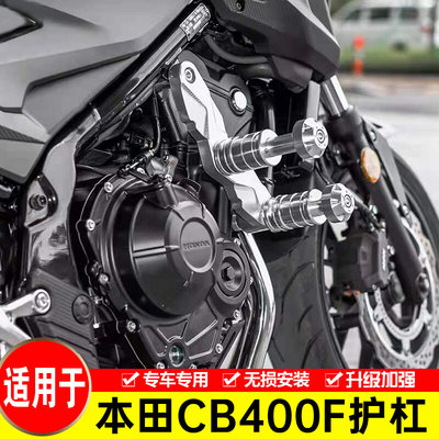 适用本田CB400F摩托车铝合金护杠弹簧保险杠竞技杠防摔杆改装件