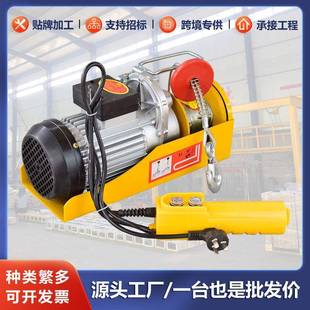 微型电动葫芦110V440V家用小型电动提升机220v钢丝绳电动葫芦