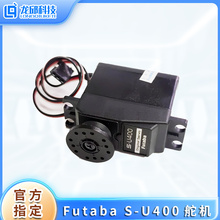 Futaba S-U400舵机代替S3010舵机A车C车模舵机智能车竞赛龙邱科技