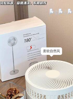 Mrs.Bonney折叠风扇USB充电风扇办公室桌面风扇伸缩收纳便携式风