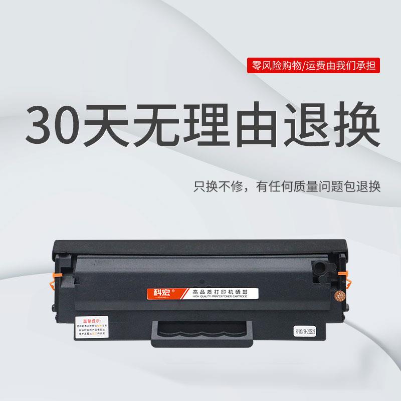 2P80适用136a硒鼓laserMFP136a锐系列打印机墨盒易加粉
