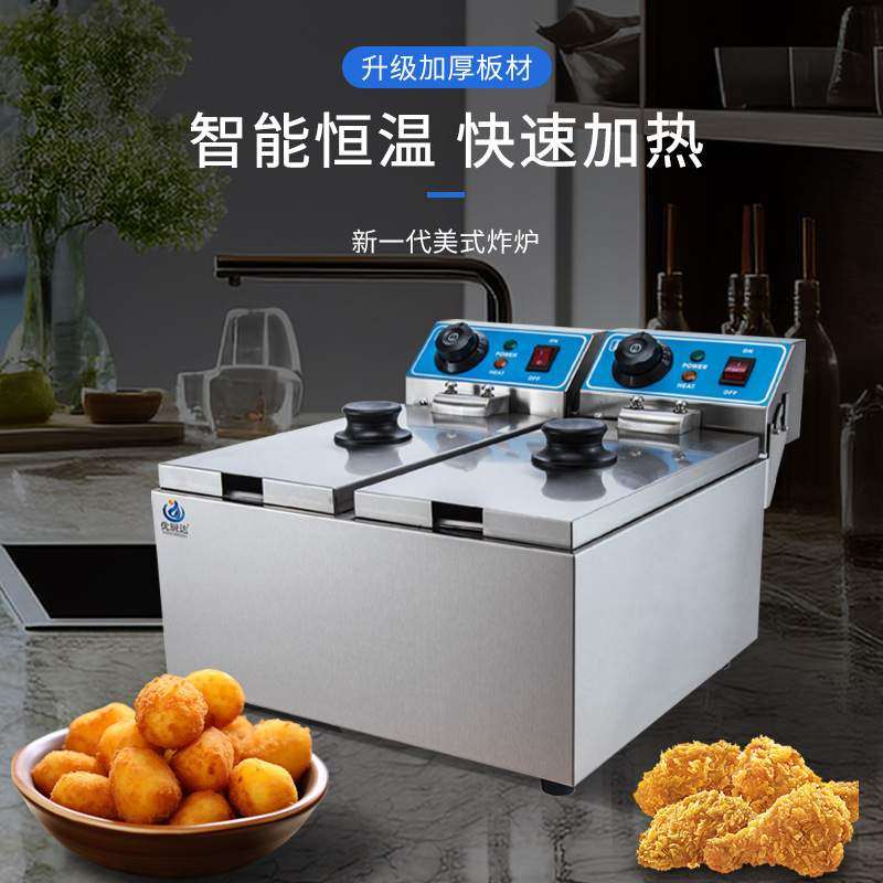 美式油炸锅商用炸鸡薯条油炸机多尺寸摆摊创业恒温电炸炉商用