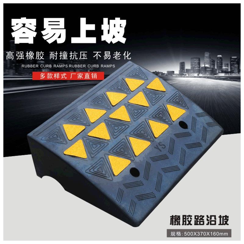 16贴膜橡胶路沿坡便携式马路牙子斜坡垫加厚加宽台阶门槛垫汽车