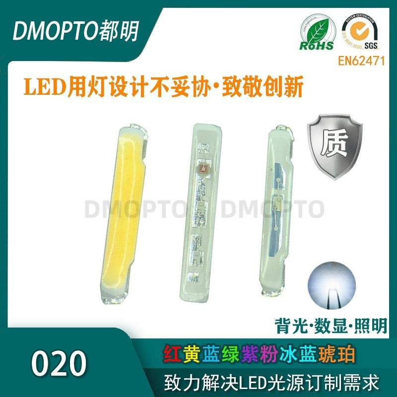 源厂020侧发光灯珠贴片RGB背光灯3806led红绿蓝橙粉冰蓝源头现货
