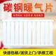 加厚碳钢暖气片家用水暖炉壁挂式 煤改气工程水暖散热器壁挂炉工厂