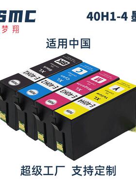 梦翔T3180NT5180T5180N墨盒T40H1T40H4S2100维护箱打印机