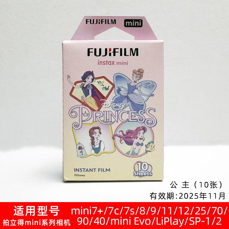 拍立得相纸mini12/11/7+/8/9/40/25/90相机即影即有卡通相纸