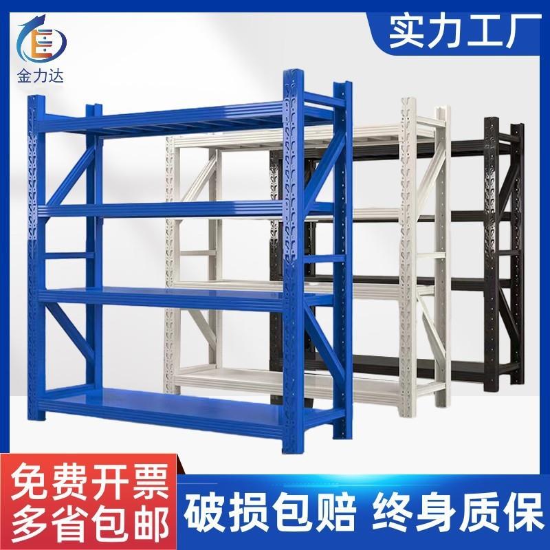 仓储货架仓库重型工厂货物架加厚五金库房多层置物架多功能铁架子