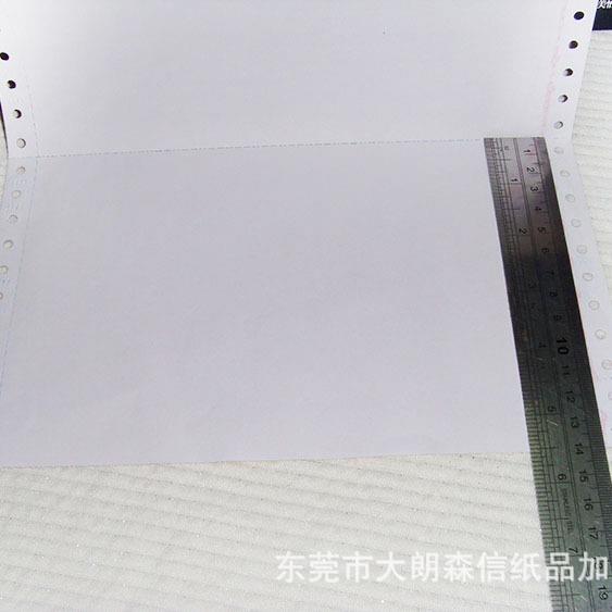 热销太子鹅241*280电脑打印纸二层三等份厂家直销欢迎订购
