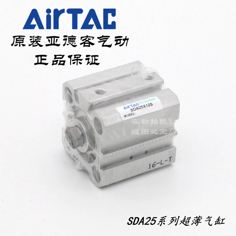 新品AirTAC亚德客超薄气缸SDA25X10 SDA25X10S SDA25X10B SDA25X1