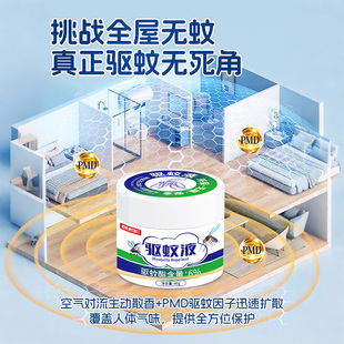 不插电非无毒驱蚊神器学生宿舍 蚊香液官方旗舰店家用室内2025新款