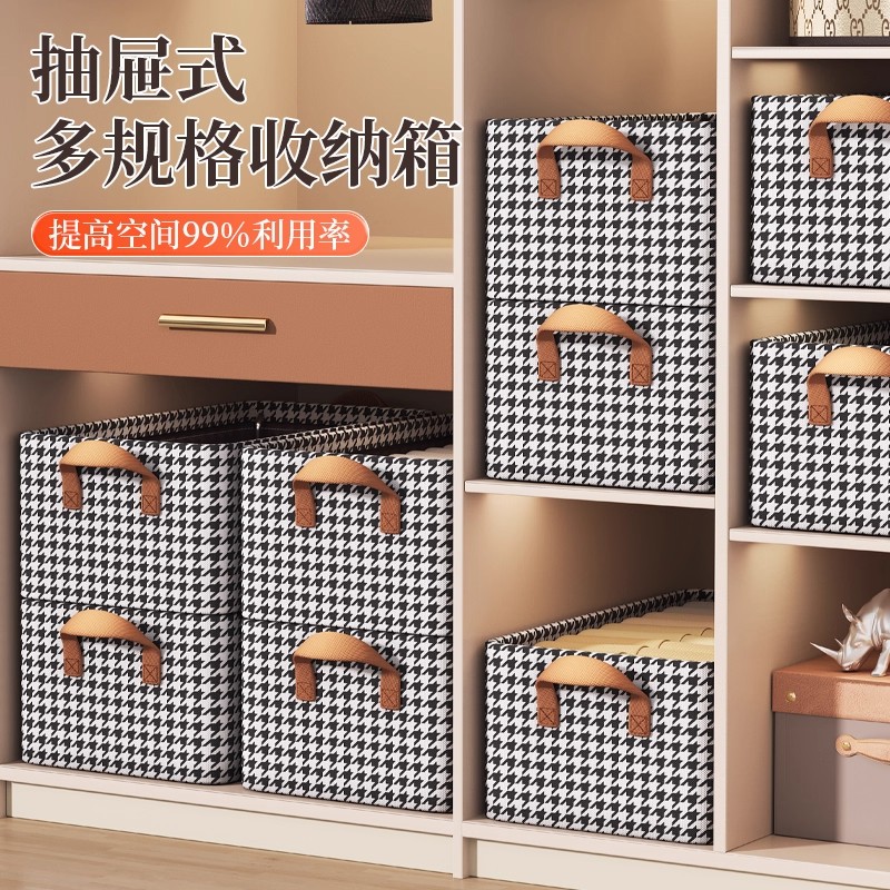 千鸟格秋冬衣服收纳盒折叠放衣柜收纳箱家用折叠整理盒分层收纳筐